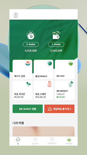 위숲 Screen 3