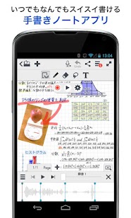 MetaMoJi Note（手書きノートアプリ） Screenshot