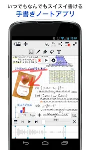 MetaMoJi Note（手書きノートアプリ）