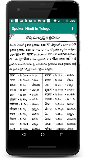 Spoken Hindi in Telugu Screen 3