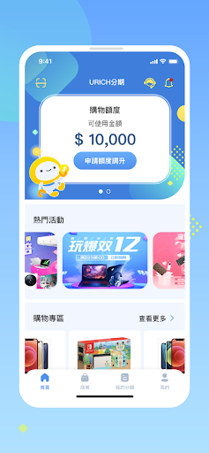 Android application URICH分期 screenshort