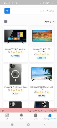 Android application jitsco screenshort