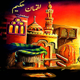 Hakeem Lukman  in Urdu icon