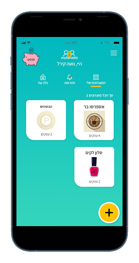 MyBenefitz Screen 3