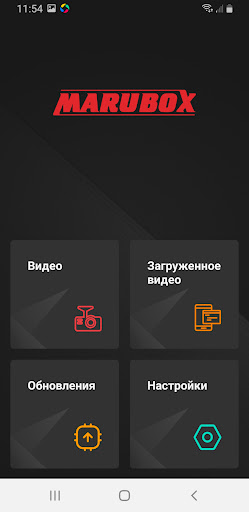 Marubox DVR Screen 2