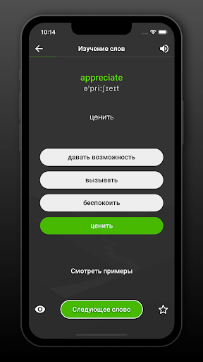 Learn English words Screen 2