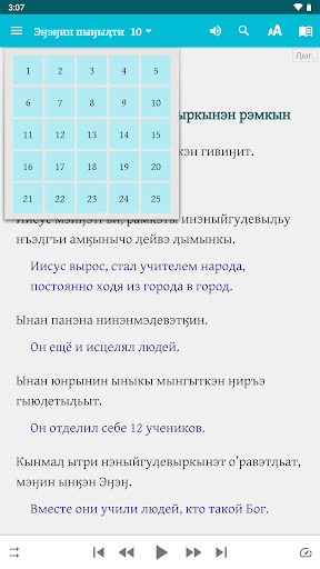 Истории о Боге на чукотском Screen 3