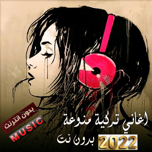 اغاني تركية منوعة بدون نت 2022 Download on Windows