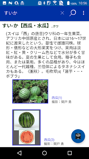 広辞苑第七版【岩波書店】　10年ぶりの改訂新版 Screen 2