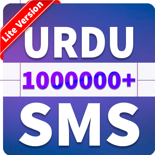 Urdu Sms Lite Version logo