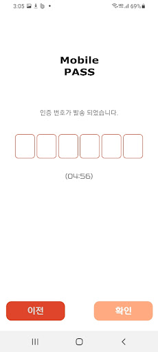모바일 패스 Screen 2