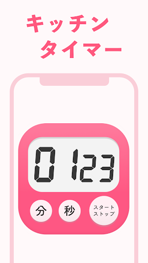 アプリのプレビュー