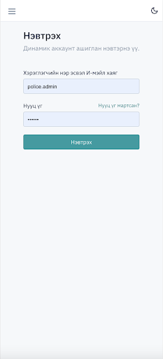 ePolice EDU Screen 3
