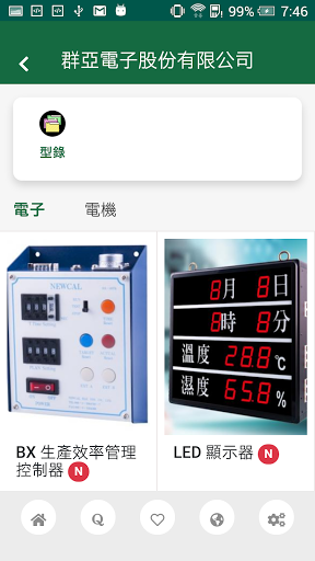 群亞CRM系統 Screen 3