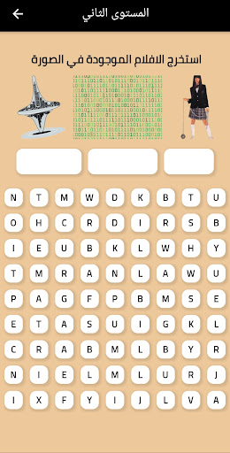 ايجي بست - تحدي الافلام والمسلسلات