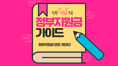 지원금 일상 회복 정부 지원 춘천시 일상회복지원금(재난지원금) 지원금 일상 회복 정부 지원 춘천시 일상회복지원금(재난지원금)