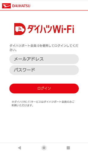 Android application ダイハツWi-Fi screenshort