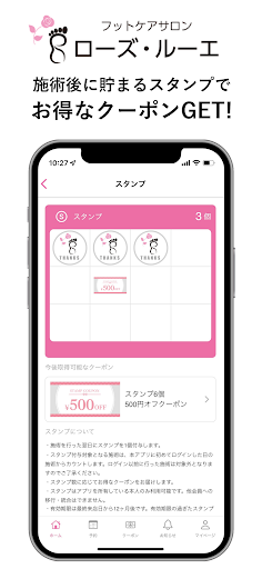 ローズ・ルーエ Screen 2