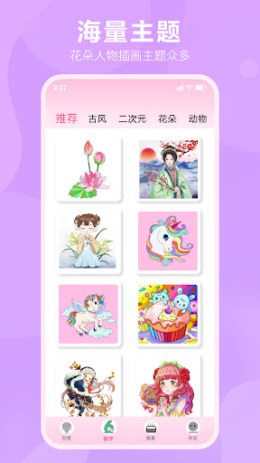 Anime Painting-Color By Number Screen 2