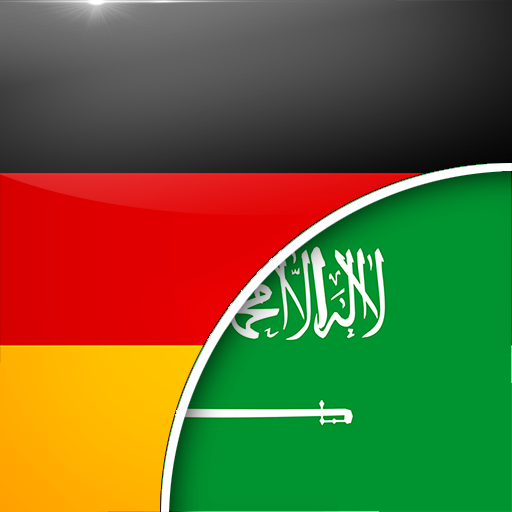German-Arabic Translator logo