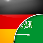 German-Arabic Translator