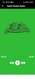 Surah Yousuf with Audio
