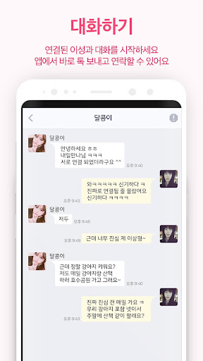 셀렉팅 - 실시간 이상형 배틀 소개팅