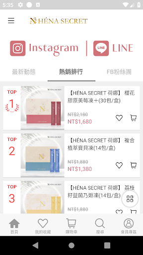 HÉNA SECRET荷娜 美容保健專家 Screen 2