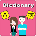 Cover Image of Herunterladen English To Assamese Dictionary 10.0 APK