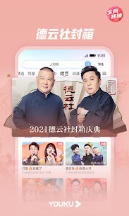 Youku APP Download 0.8.8-优酷APP下载 Latest Version 1