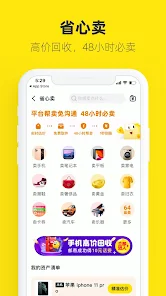 闲鱼 - Apps on Google Play