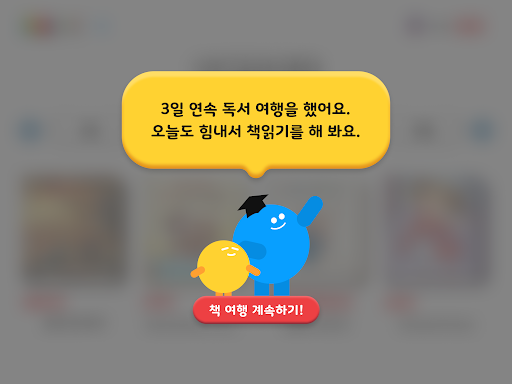 에브리북클럽 Screenshot 4 - AppWisp.com