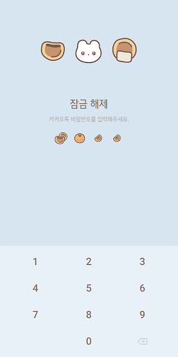 호떡 조아 젤리곰 카톡 테마 Screen 2