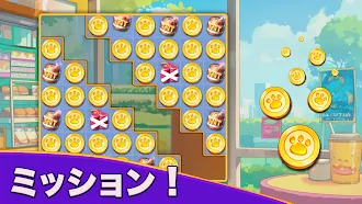 Game screenshot マッチコンビニ hack