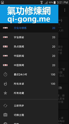 Android application 气功国学传统文化 screenshort