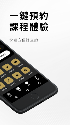 聯合健身俱樂部 Screen 2