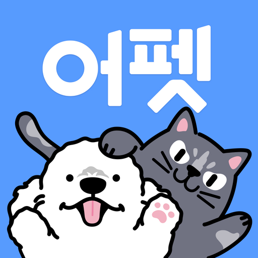 어바웃펫 앱 아이콘