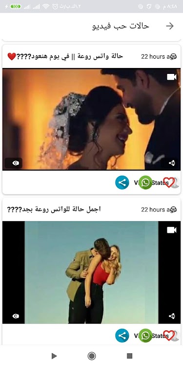 حالات واتساب فيديو 2021 ساخنة Oleh Zajel Android Aplikasi Appagg