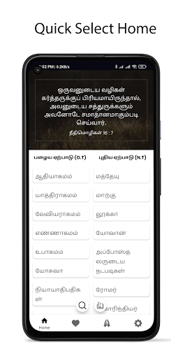 Tamil Bible Lite : Vedhagamam Screen 2