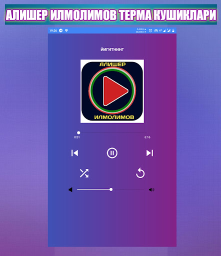 Android application Алишер Илмолимов кушиклари screenshort