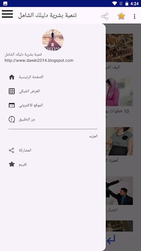 App preview