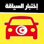 Cover Image of Download code de la route tunisie 2023  APK