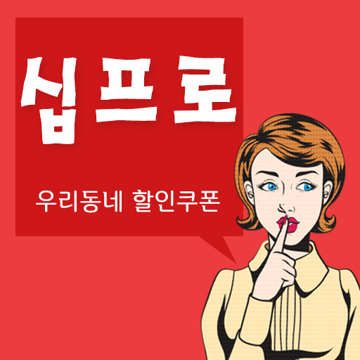 십프로 logo