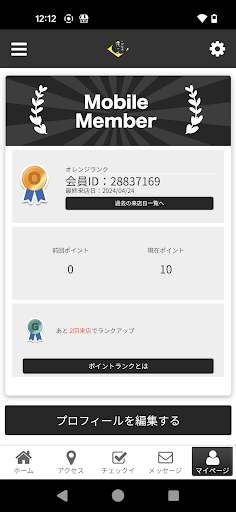 藤沢そば酒房陽ざ志 オフィシャルアプリ Screen 3