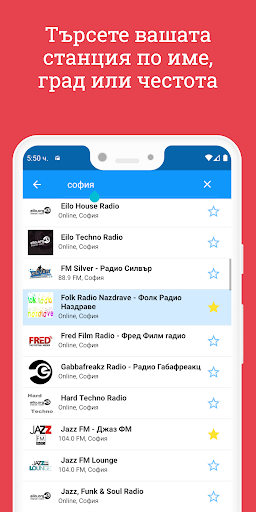 Radio Bulgaria - Online radio Screen 2