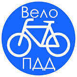 Вело ПДД icon