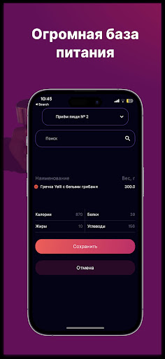 Calooking Программы тренировок Screen 3