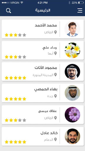 تطبيق مدرّسي | modarsi Screenshot 3 - AppWisp.com