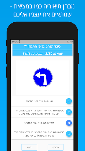הילוכים: הדרך שלך לתיאוריה Screen 3