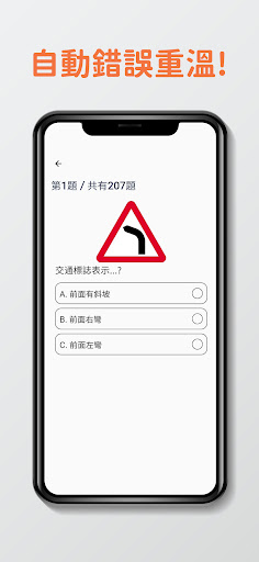 7天學車牌筆試題目練習